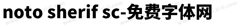 noto sherif sc字体转换